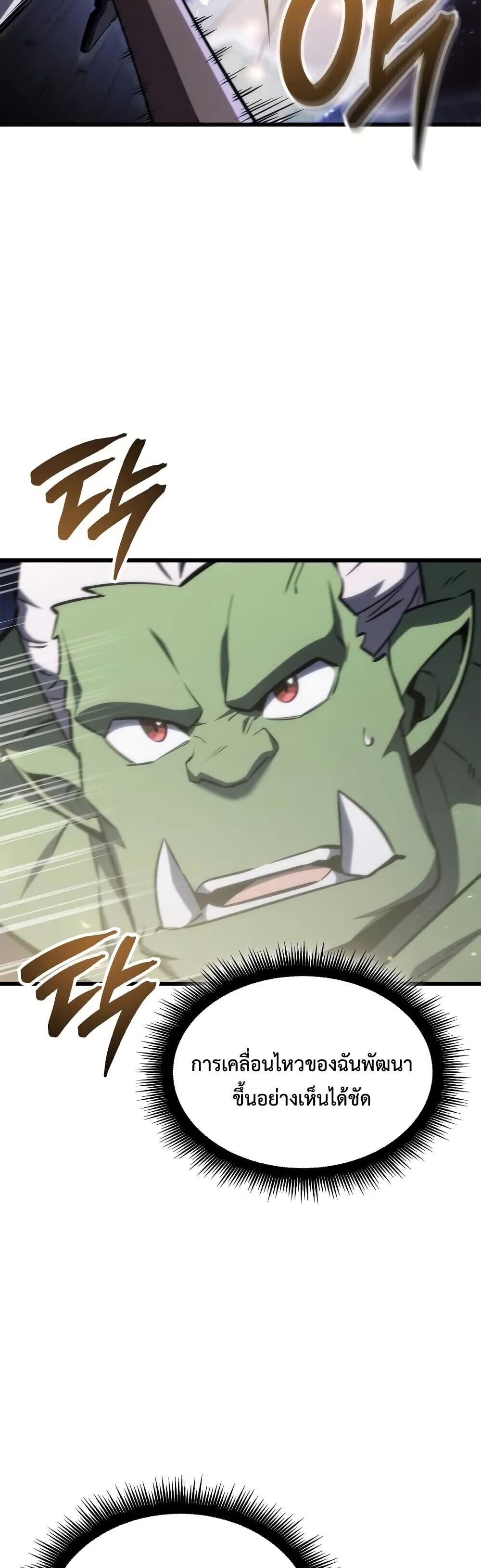 Breakers ตอนที่ 3 3