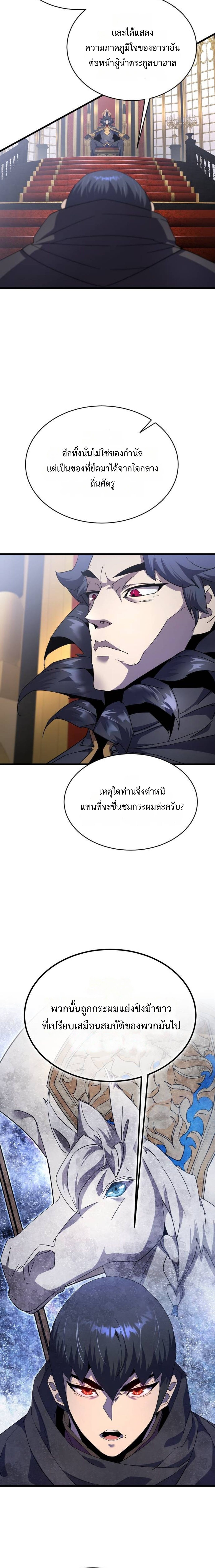 The Genius Mage Who Uses His Fists ตอนที่ 30 30