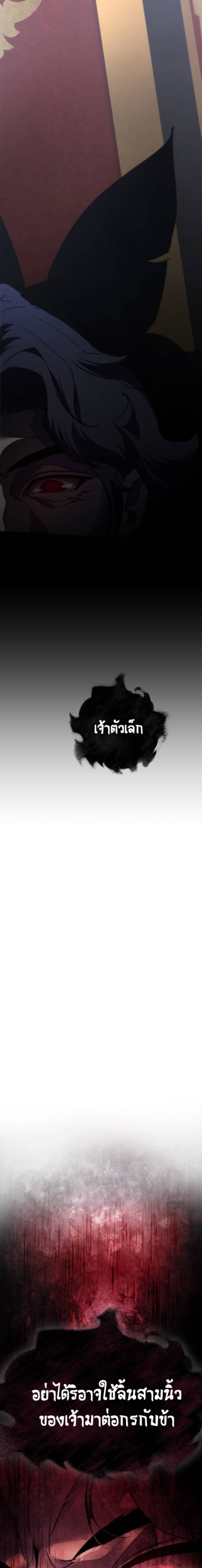 The Genius Mage Who Uses His Fists ตอนที่ 30 32