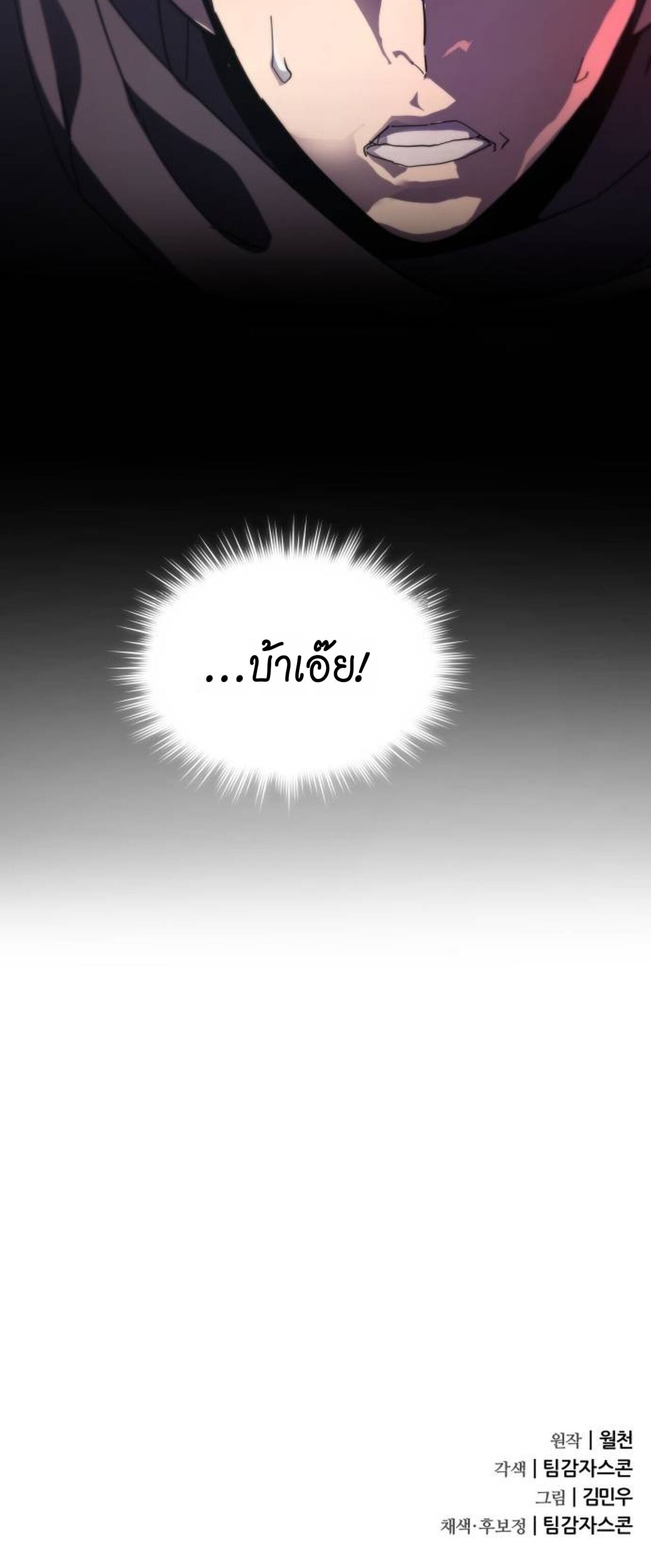 The Genius Mage Who Uses His Fists ตอนที่ 30 34