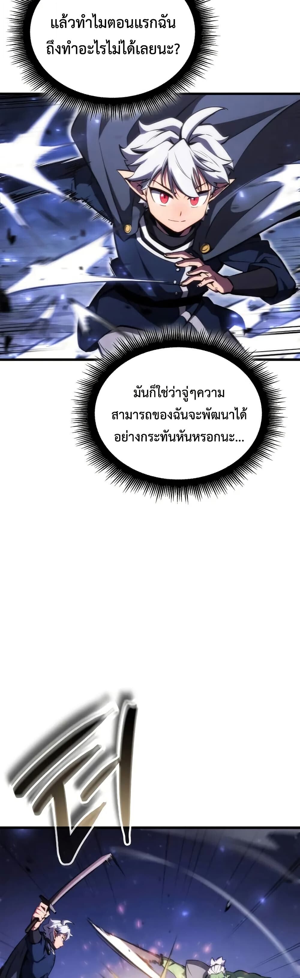 Breakers ตอนที่ 3 4