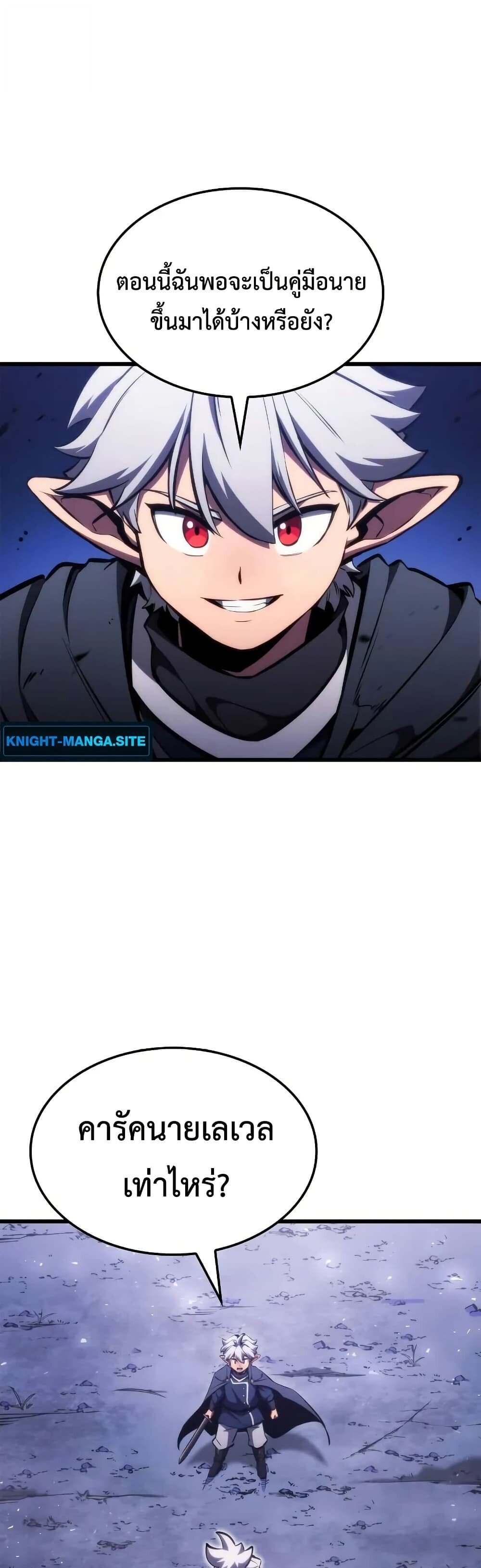 Breakers ตอนที่ 3 6