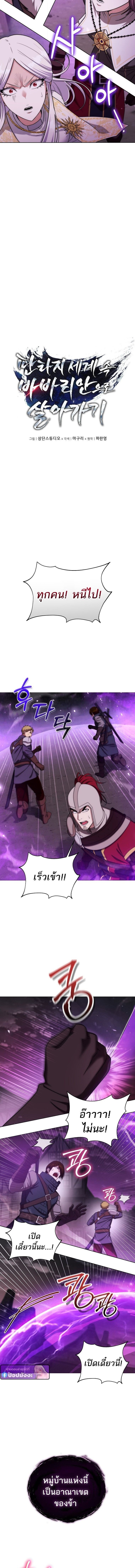 Barbarian ตอนที่ 31 2