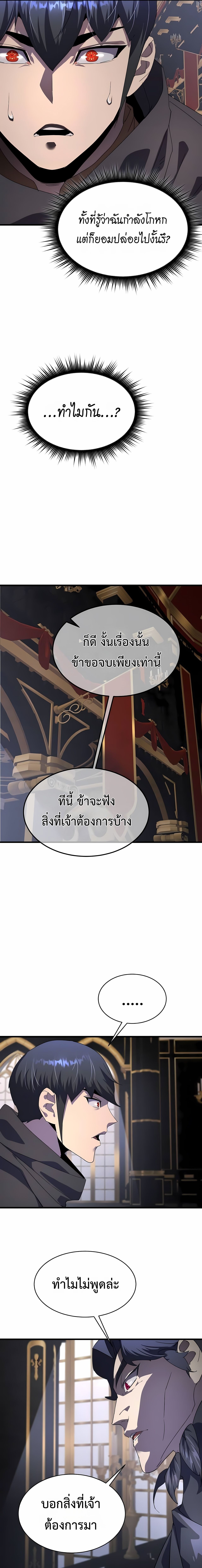 The Genius Mage Who Uses His Fists ตอนที่ 31 3