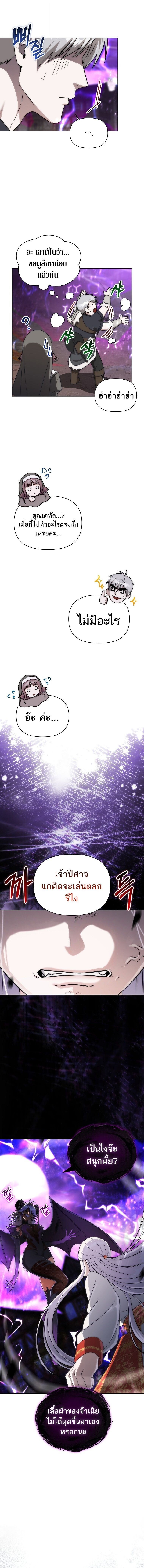 Barbarian ตอนที่ 31 7