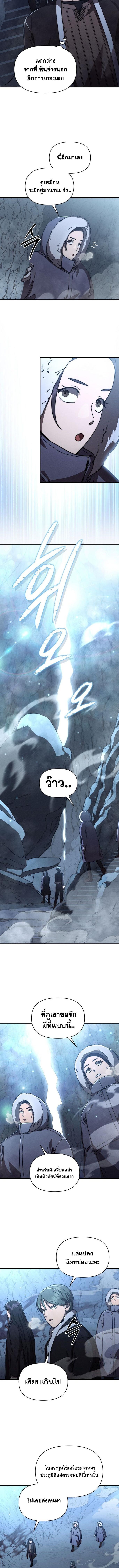 I Became the Successor of the Martial God ตอนที่ 31 9
