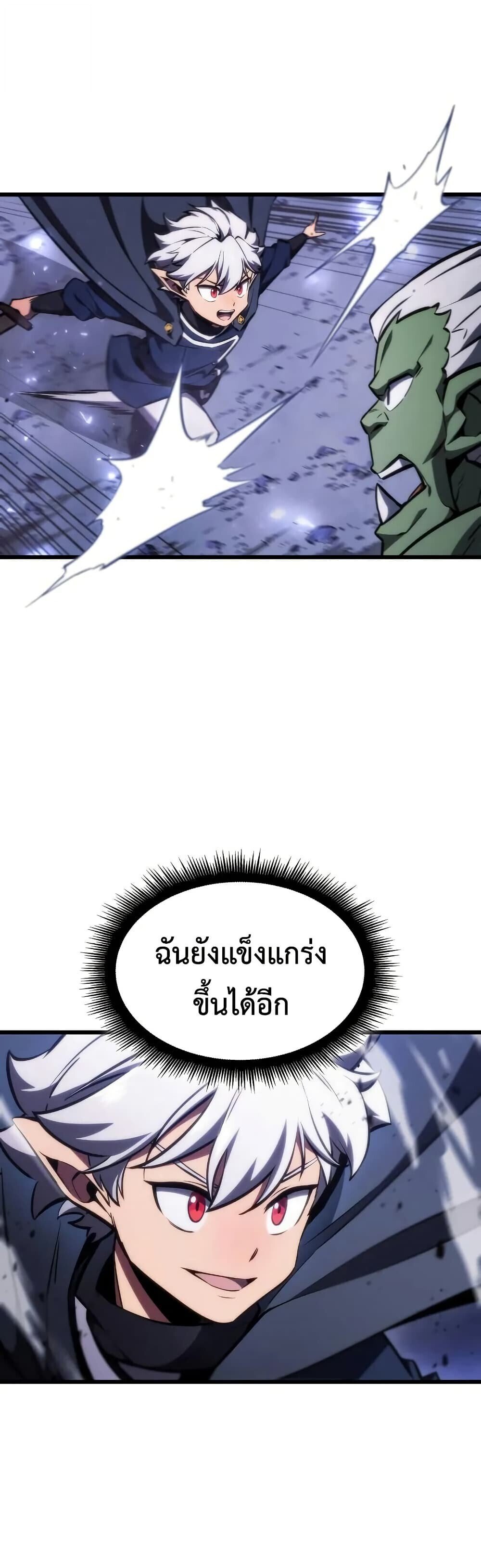 Breakers ตอนที่ 3 11
