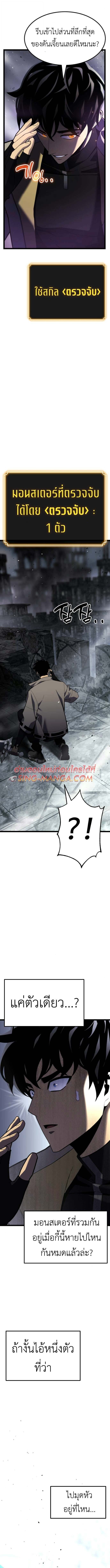 Artifact-Devouring Player ตอนที่ 31 10