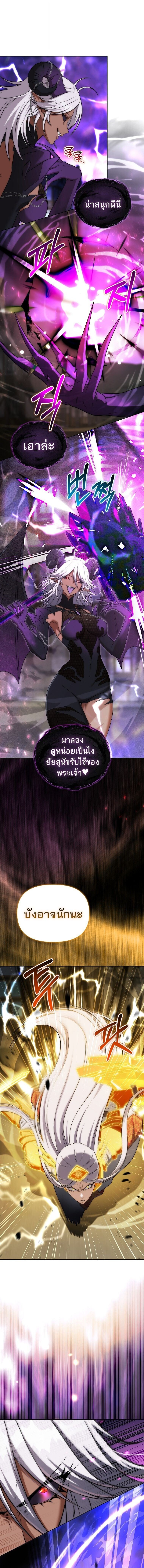 Barbarian ตอนที่ 31 13