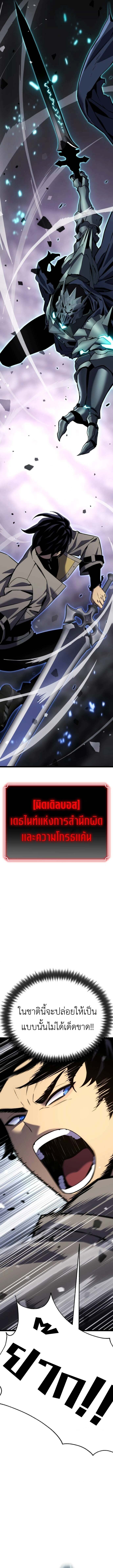 Artifact-Devouring Player ตอนที่ 31 15
