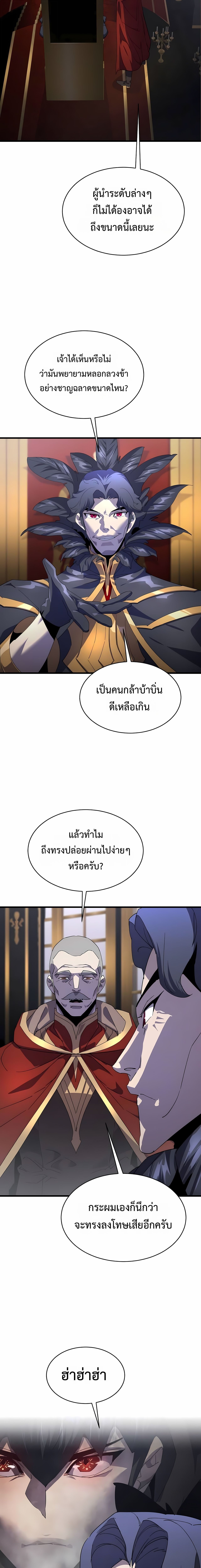 The Genius Mage Who Uses His Fists ตอนที่ 31 15