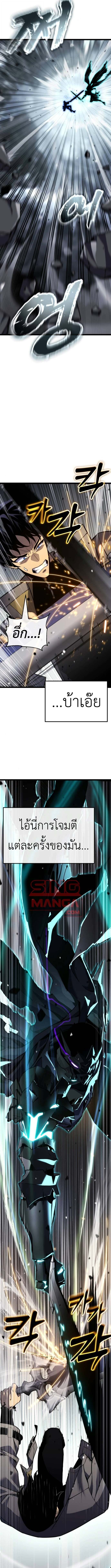 Artifact-Devouring Player ตอนที่ 31 16
