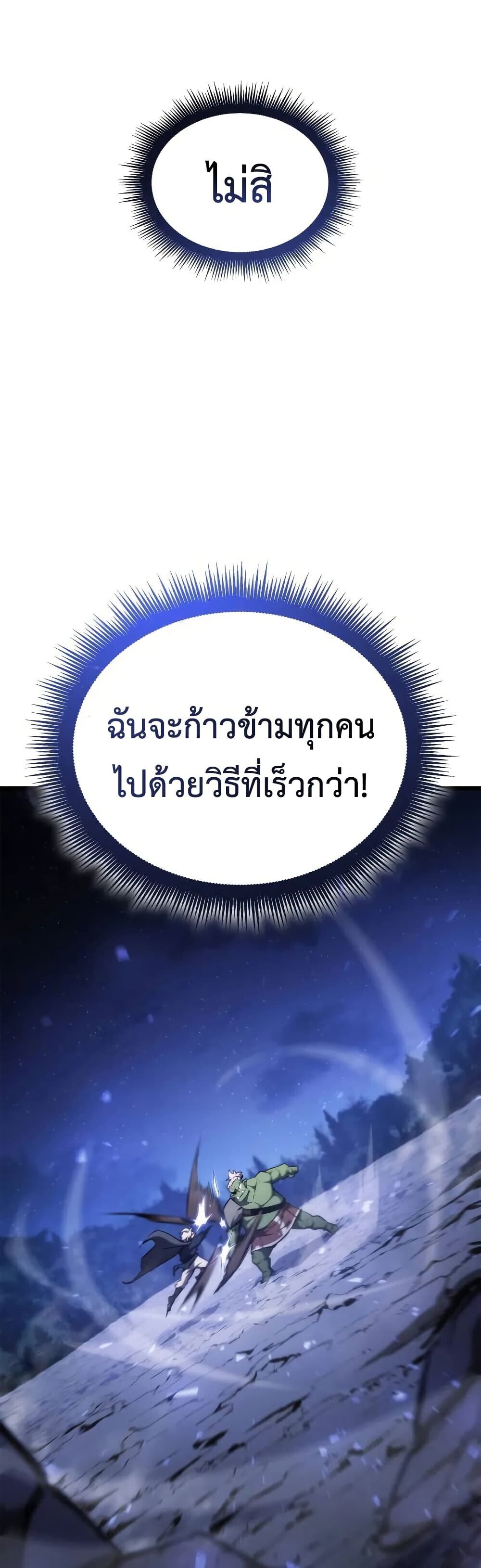 Breakers ตอนที่ 3 12