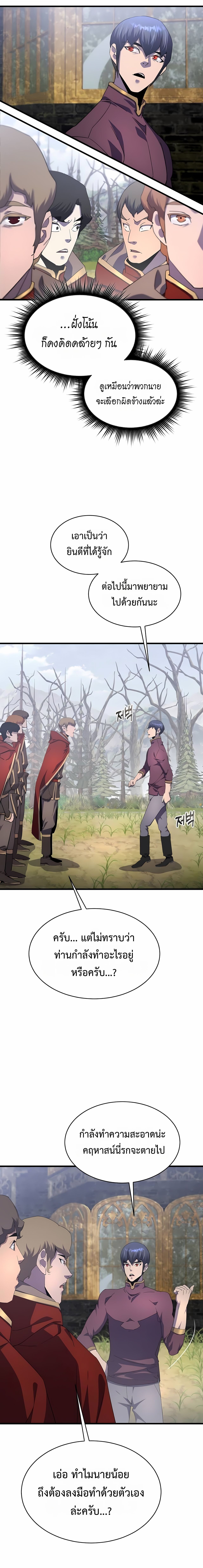The Genius Mage Who Uses His Fists ตอนที่ 31 21