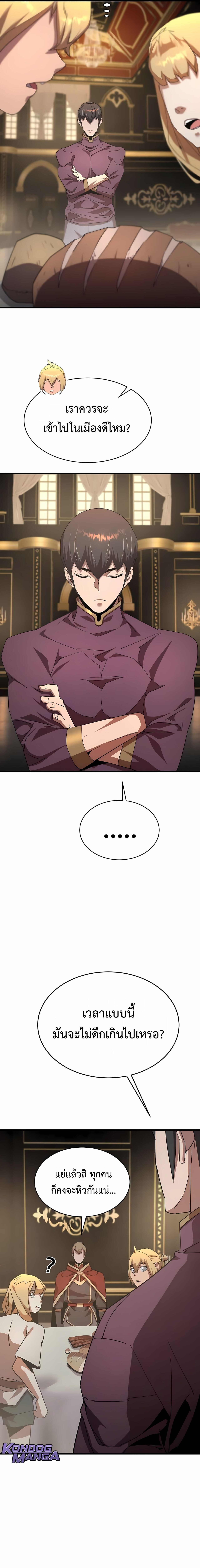 The Genius Mage Who Uses His Fists ตอนที่ 31 28
