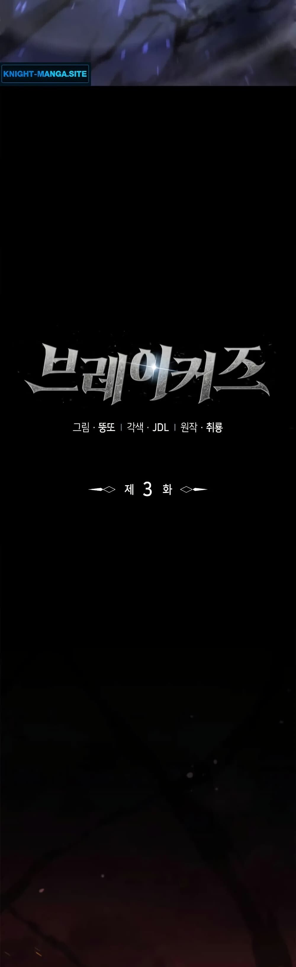 Breakers ตอนที่ 3 13