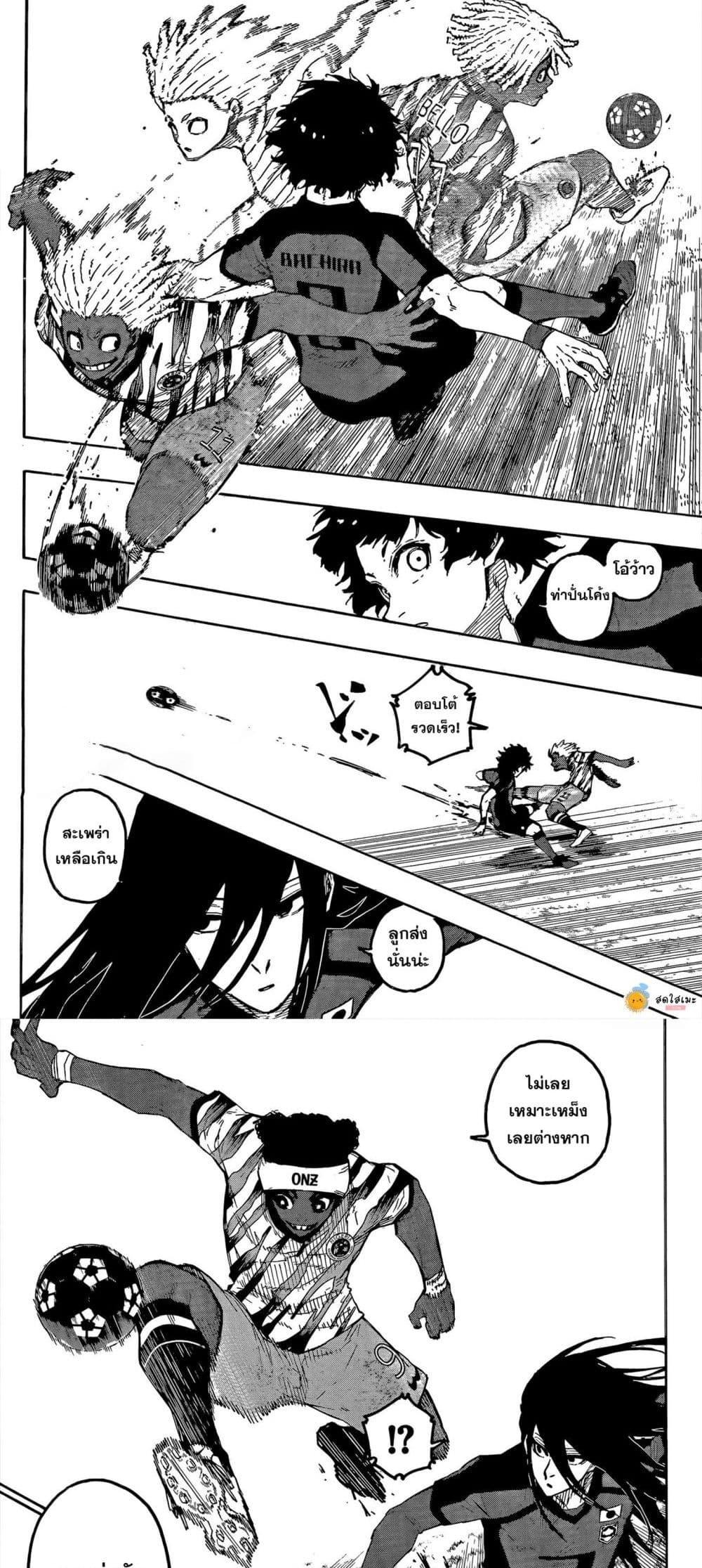 Blue lock ตอนที่ 313 5