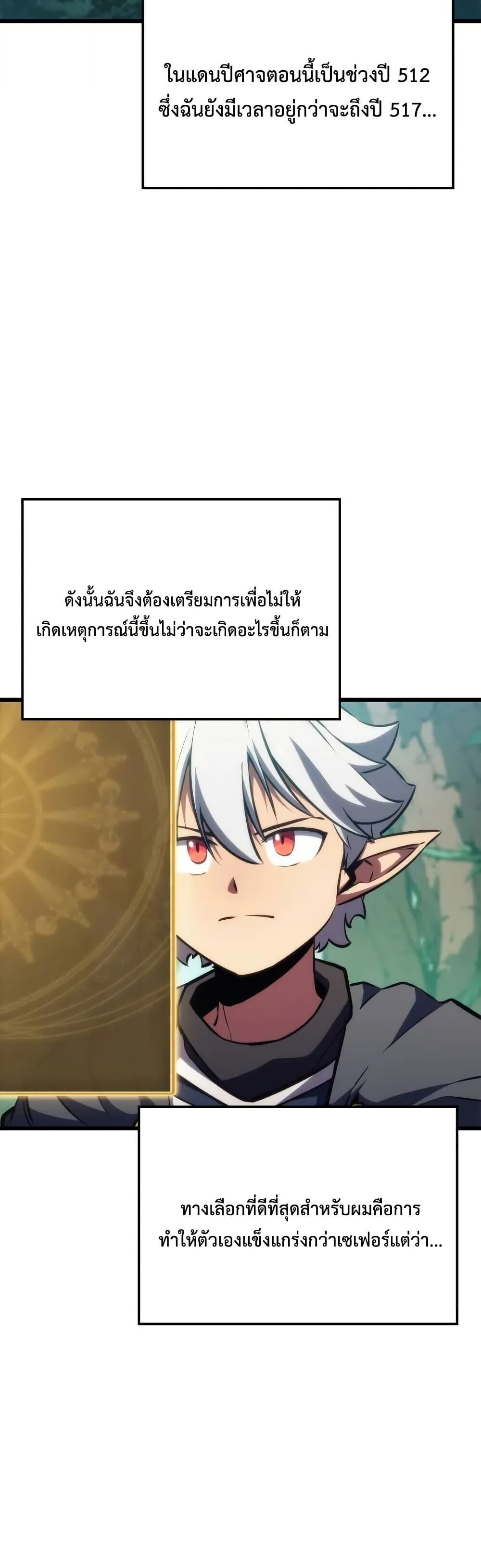 Breakers ตอนที่ 3 18