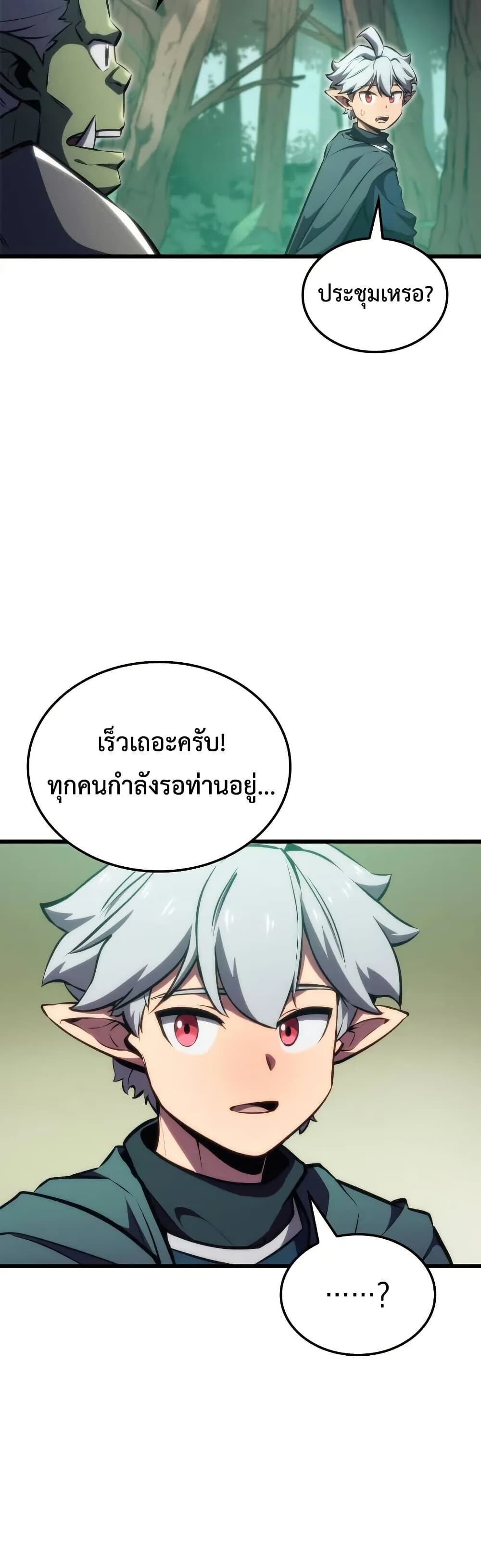 Breakers ตอนที่ 3 20