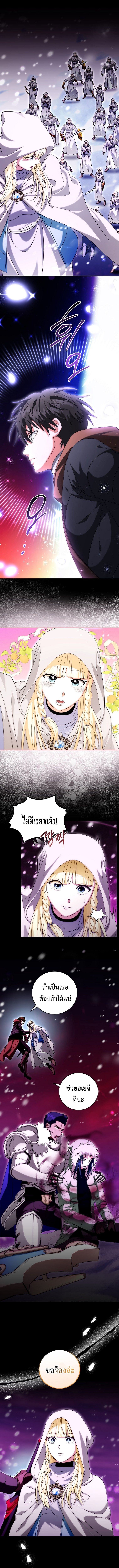 Master of All Skills ตอนที่ 32 1