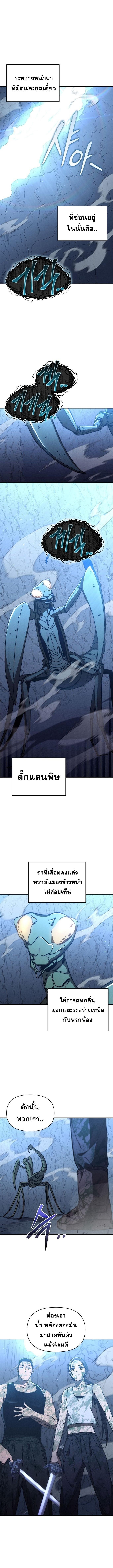I Became the Successor of the Martial God ตอนที่ 32 1