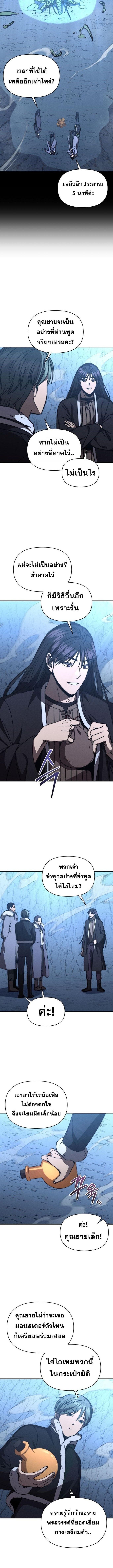 I Became the Successor of the Martial God ตอนที่ 32 4
