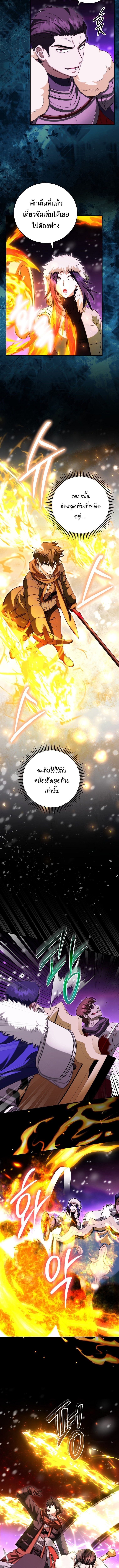 Master of All Skills ตอนที่ 32 9