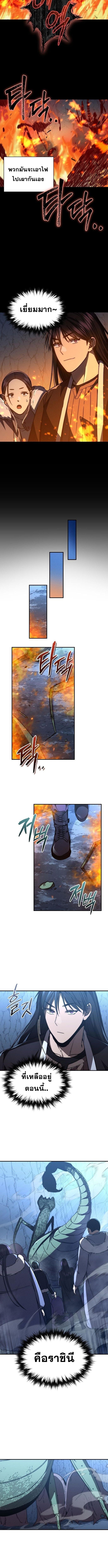 I Became the Successor of the Martial God ตอนที่ 32 9