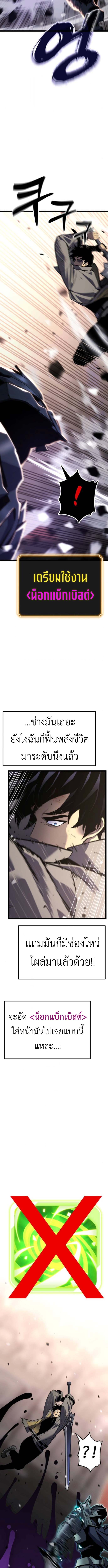 Artifact-Devouring Player ตอนที่ 32 10