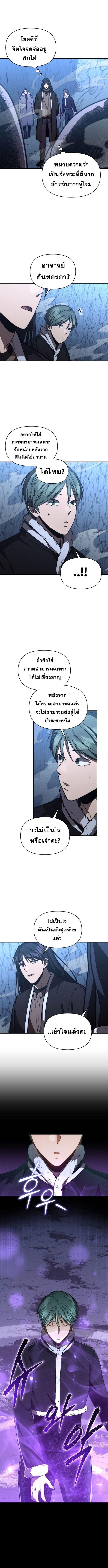I Became the Successor of the Martial God ตอนที่ 32 10