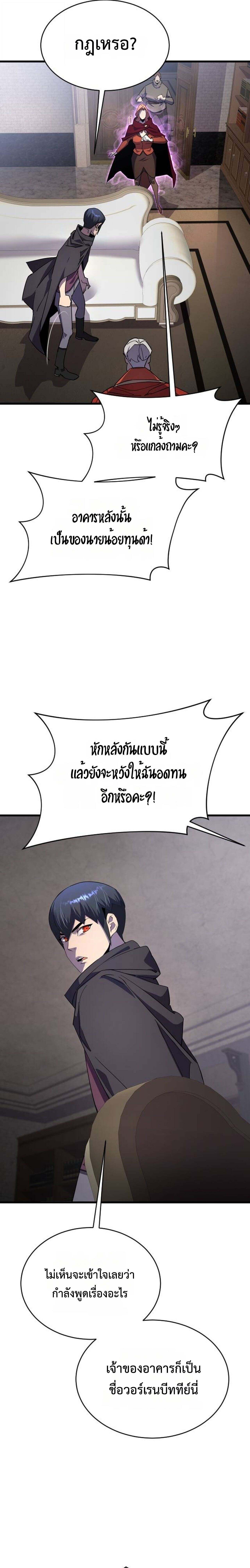 The Genius Mage Who Uses His Fists ตอนที่ 32 21