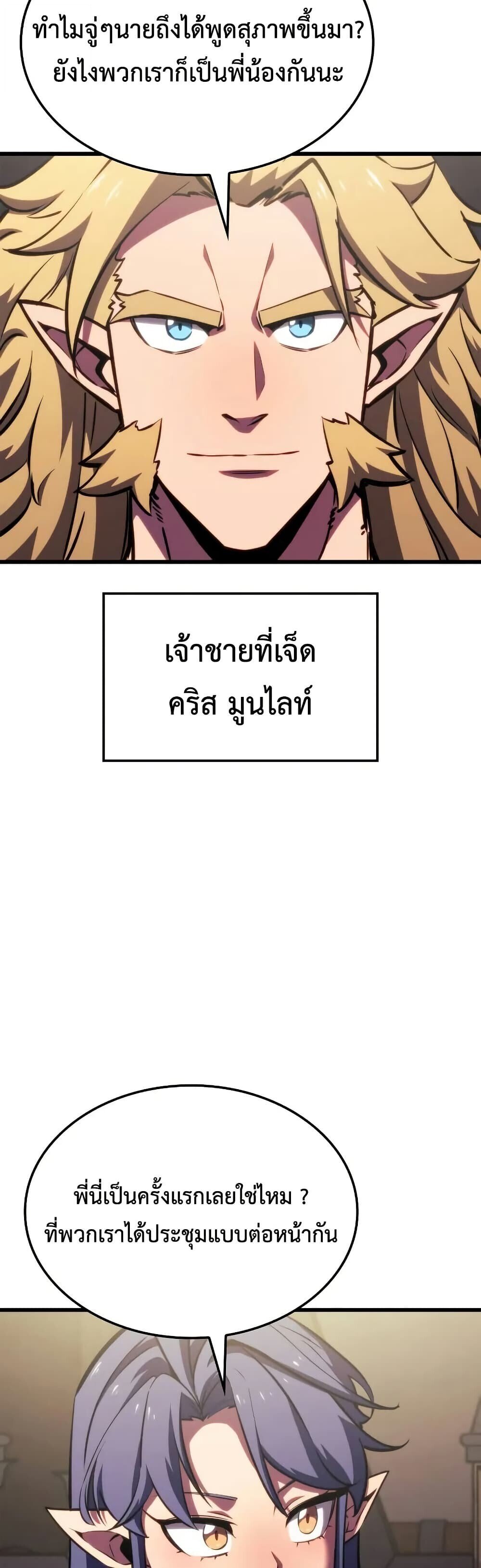 Breakers ตอนที่ 3 23