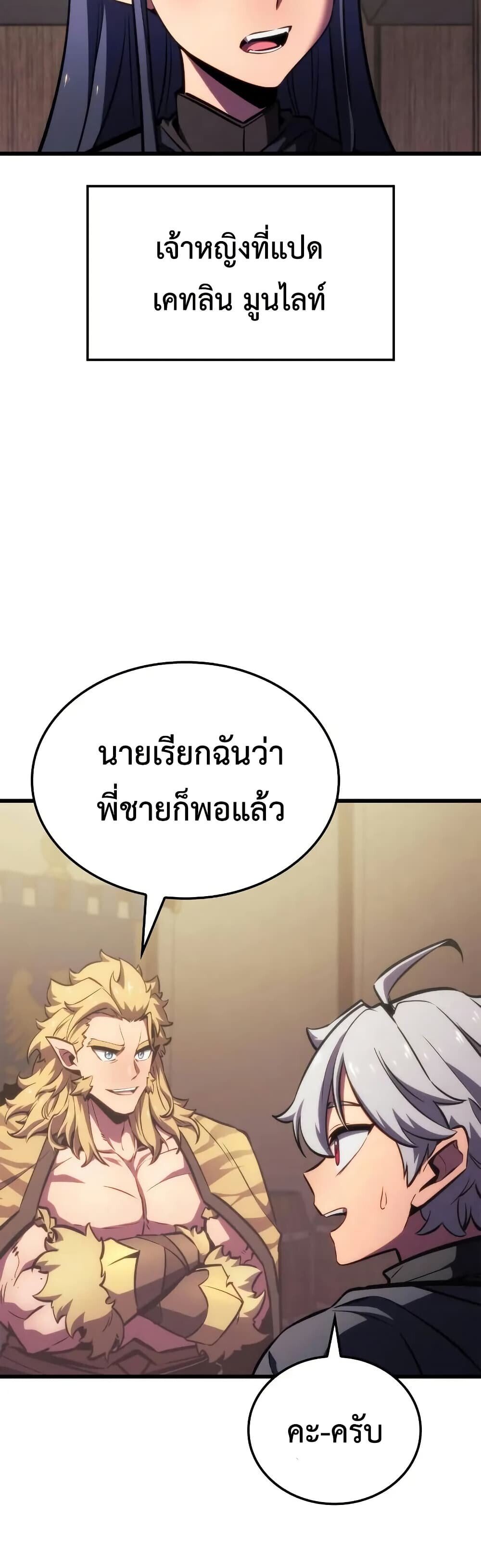 Breakers ตอนที่ 3 24