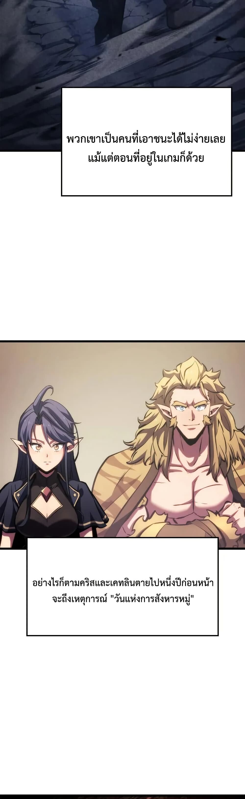 Breakers ตอนที่ 3 26