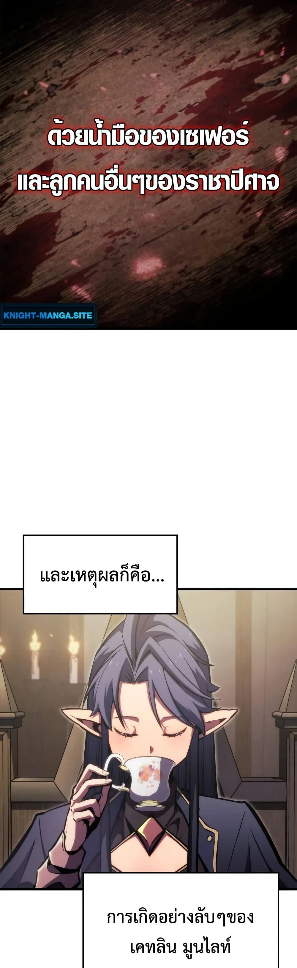 Breakers ตอนที่ 3 27