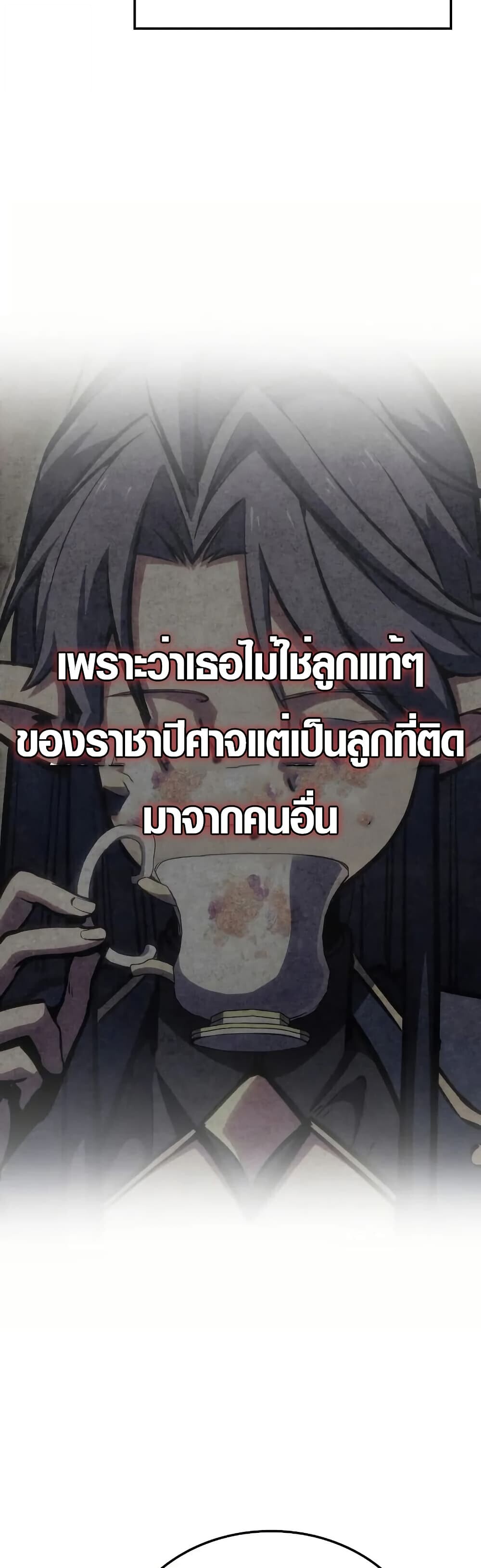 Breakers ตอนที่ 3 28