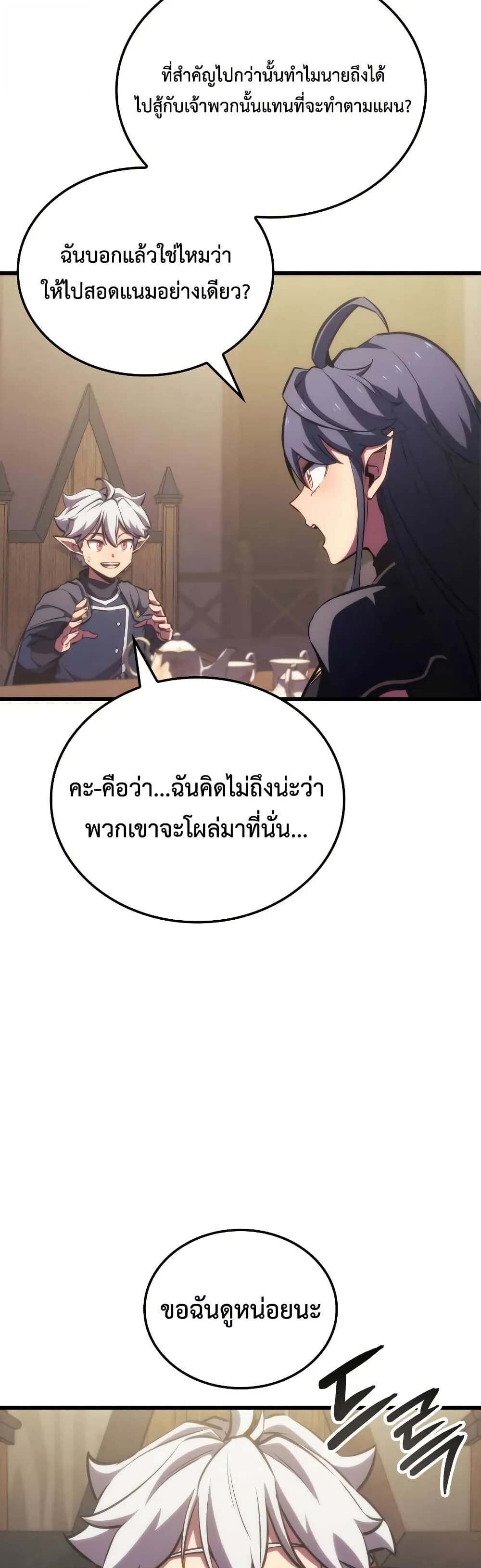 Breakers ตอนที่ 3 29