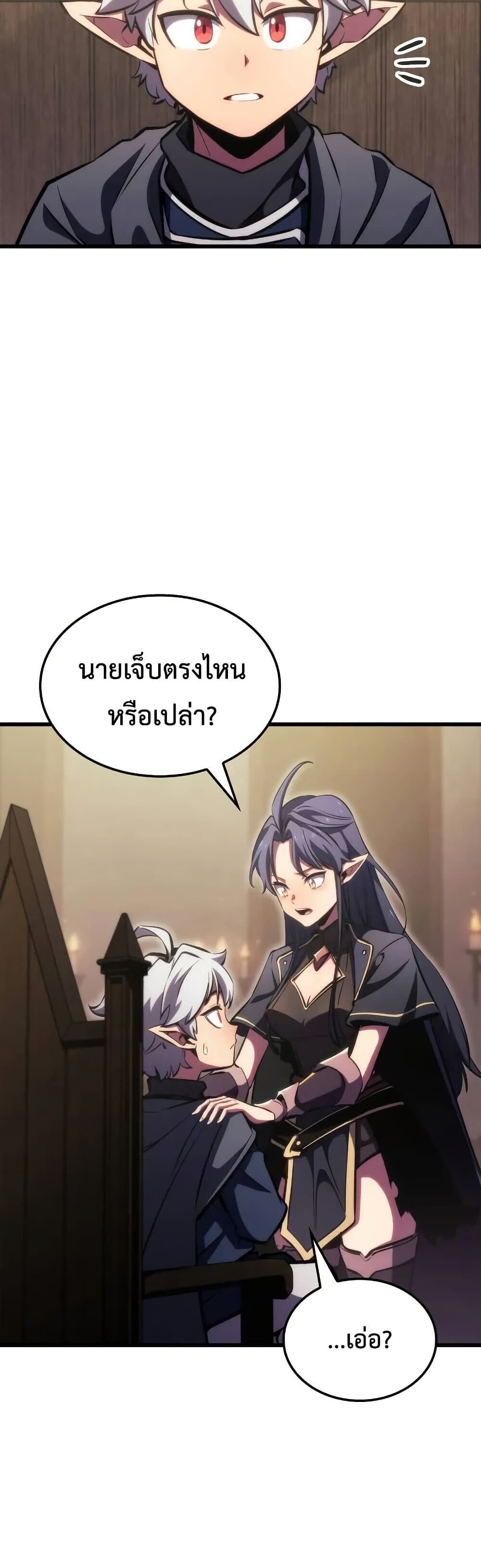 Breakers ตอนที่ 3 30
