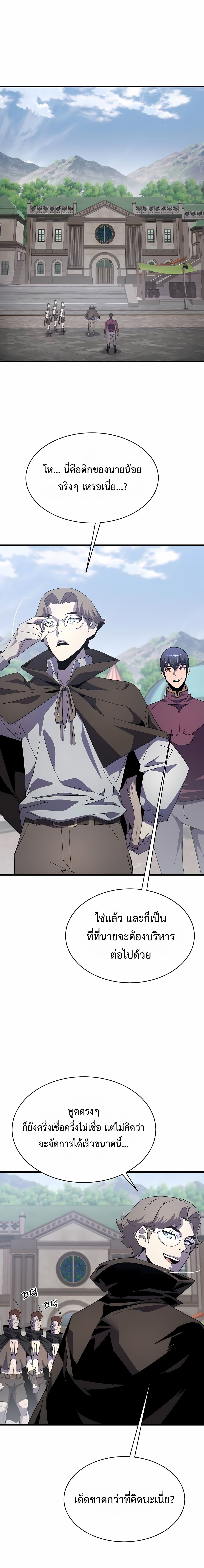 The Genius Mage Who Uses His Fists ตอนที่ 33 1