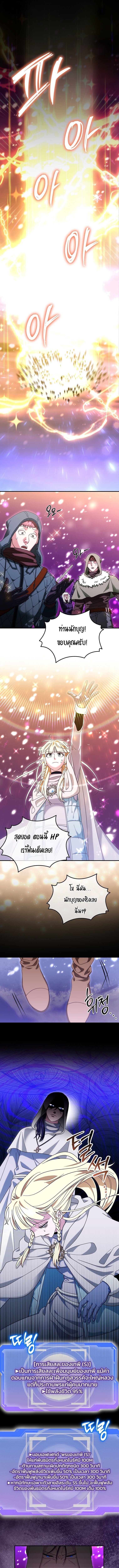 Master of All Skills ตอนที่ 33 1