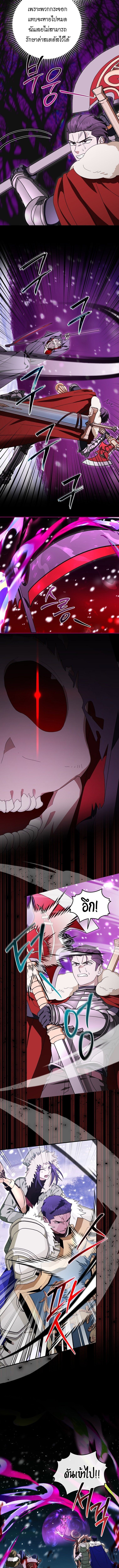 Master of All Skills ตอนที่ 33 3