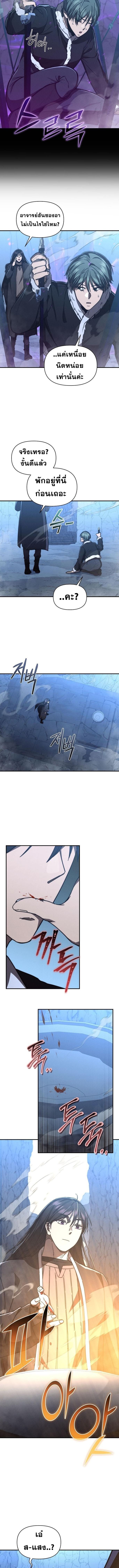 I Became the Successor of the Martial God ตอนที่ 33 5