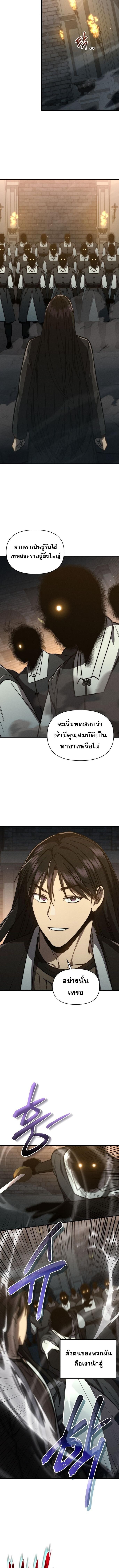 I Became the Successor of the Martial God ตอนที่ 33 7