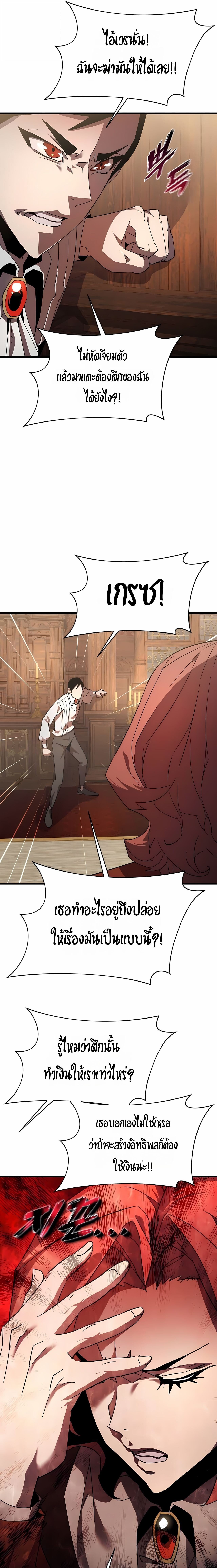 The Genius Mage Who Uses His Fists ตอนที่ 33 9