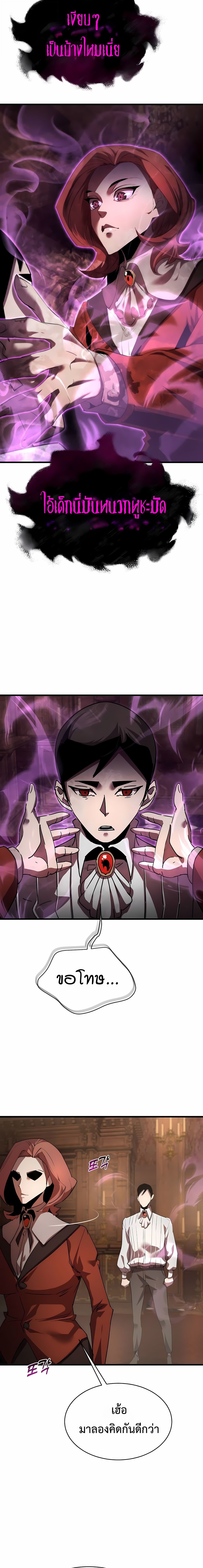 The Genius Mage Who Uses His Fists ตอนที่ 33 12