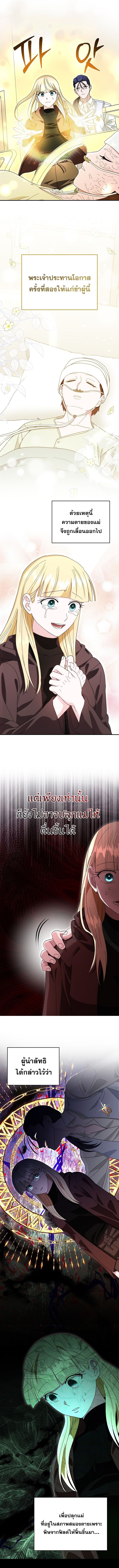 Master of All Skills ตอนที่ 33 12