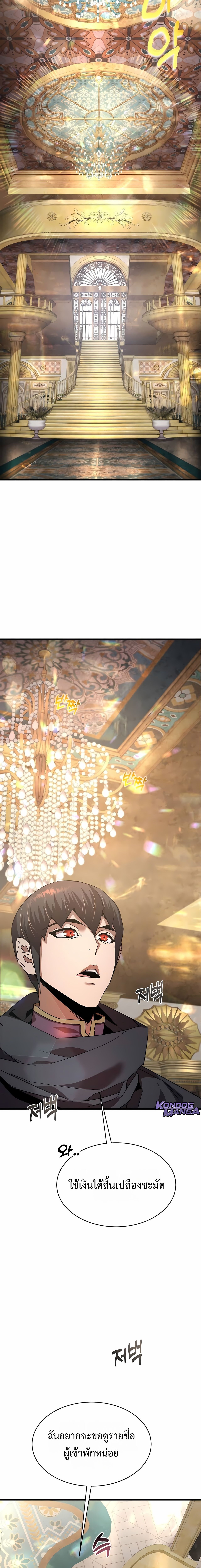 The Genius Mage Who Uses His Fists ตอนที่ 33 18