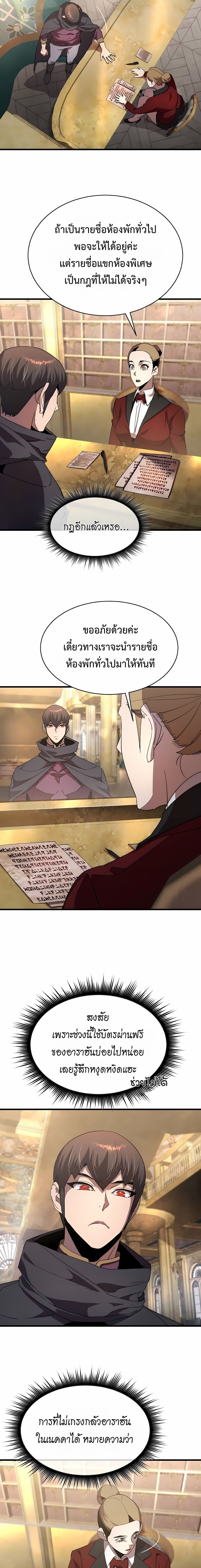 The Genius Mage Who Uses His Fists ตอนที่ 33 19