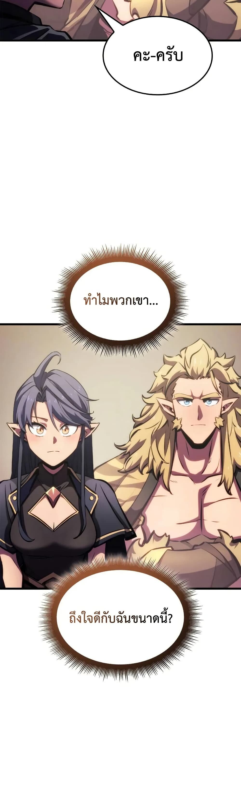 Breakers ตอนที่ 3 33