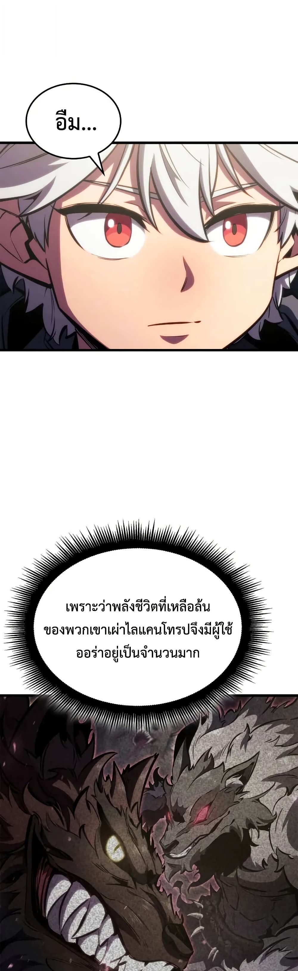 Breakers ตอนที่ 3 34